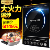 Joyoung/九阳 C21-SK805 九阳家用电磁炉汤锅超薄电池炉正品特价