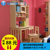 本屋家居 儿童书桌实木学习桌书房家具  1.1米学生桌带书架