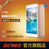 【金立官方正品】Gionee/金立 F105移动4G金属手机3G大内存2.5D屏
