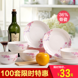 碗碟套装 骨瓷餐具套装4人家用碗盘韩式简约陶瓷盘子碗送筷子特价