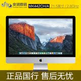 国行Apple/苹果 MK442CH/A 21.5英寸iMac 台式一体机电脑