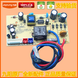 九阳电饭煲配件JYF-40FE05/40FS10/40FS11/40FS16主板线路电源板