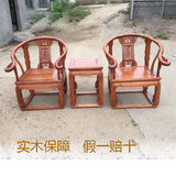 实木雕花皇宫椅圈椅 单人沙发茶几组合3件套太师椅 榆木仿古家具