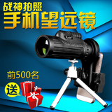 PLADI手机拍照单筒望远镜 高倍高清夜视非红外演唱会望眼镜