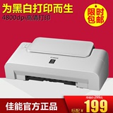佳能ip1188黑白喷墨打印机家用学生打印机连供A4替ip1180电器城