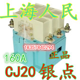 上海人民CJ20-160A 交流接触器 银点%50 220V  380V  厂家直销