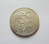 玻利维亚1900年50分银币 XF好品 So版 少见