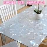PVC防水桌布透明软质玻璃塑料餐桌布磨砂桌垫免洗茶几台布水晶板