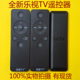 中国联通乐视机顶盒 盒子遥控器 适用LETV-C1 LETV-C1S送专用电池