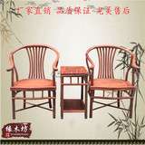 缅甸花梨木明式圈椅/大果紫檀生磨皇宫椅 中式古典红木围椅三件套