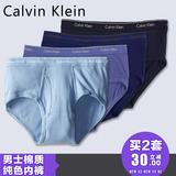 Calvin Klein美国正品 CK棉质面料三角中腰纯色透气男士内裤4条装