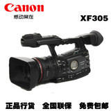 Canon/佳能 XF305 佳能专业摄像机 XF305 佳能摄像机正品国行全新