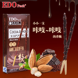 EDO pack 粒粒可可扁桃仁涂层饼干条36g 巧克力杏仁棒形儿童饼干