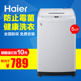 Haier/海尔 B5068M21V5公斤全自动波轮洗衣机XQB50-M1268升级型号