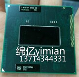 i7 2720QM QS正显 2.2G-3.2G6M 四核八线 笔记本CPU 二代HM65/67