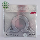 XIOM骄猛 欧米茄5 OMEGA5 V 欧5 专业内能套胶乒乓球反胶胶皮