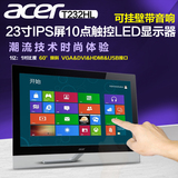 Acer/宏碁 宏基T232hl 23寸 IPS 10点触控 触摸屏 显示器正品联保