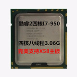 Intel酷睿2四核i7 950 CPU支持X58主板套装 有L5520 X5650秒L5420