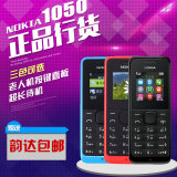 Nokia/诺基亚1050全新手机原装正品超长待机老人机学生机备用机