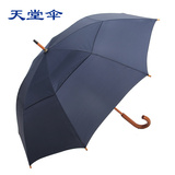 天堂伞创意晴雨伞长柄防风伞纳米拒水质感手柄加大伞面