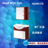 恒洁卫浴 正品专柜HGM5175实木浴室柜 闪电发货 正品保证