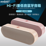 XINSAST重低音HIFI蓝牙音箱K28插卡手机便携小钢炮低音炮音响批发
