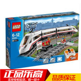lego乐高积木拼装玩具男孩 城市60051电动遥控火车高速客运列车