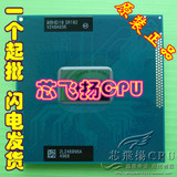 Intel 1000M SR102正式版笔记本CPU HM76/HM77 I3/I5/I7通用三代
