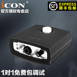 艾肯声卡ICON MicU电容麦克风电脑K歌笔记本USB独立外置声卡套装