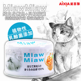 日本AIXIA爱喜雅 MiawMiaw妙喵猫罐6号 白身鲔鱼+贝柱 80g