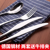 德国进口不锈钢欧式吃牛排刀叉勺三件套西餐刀叉两件套装西餐餐具