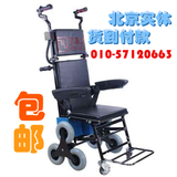 便携式亨革力折叠爬楼轮椅 能电动上下楼梯的轮椅车现货包邮