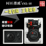 Hivi/惠威VX5-W/VX6-W/VX8-W吸顶天花喇叭 定阻喇叭背景音乐音箱