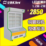 冰柜立式蔬菜水果保鲜冷藏展示柜麻辣烫饭店用点菜冷柜1.2米双机