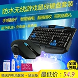 鼠标套装无线键盘游戏套装键鼠光电鼠标充电池般lol usb 家用防水