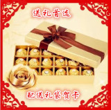 包邮意大利费列罗巧克力礼盒装18粒金装高档礼品 生日送男女朋友
