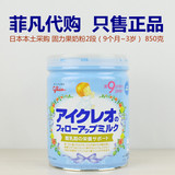 日本代购 直邮原装本土正品ICREO固力果奶粉二段2段 850g 最新版