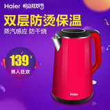 Haier/海尔 HKT-D6A电热水壶 双层保温不锈钢正品烧水壶自动断电