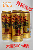 新品促销 金星原浆啤酒 500ml装 德国工艺 富含酵母 整箱包邮