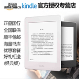 亚马逊Kindle Paperwhite3电子书阅读器墨水屏电纸书6寸顺丰包邮