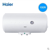 Haier/海尔 ES100H-HC(E)100升储水式电热水器/100升 安全节能