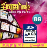 TCL海信康佳创维小米乐视智能电视 电脑通用SD卡内存卡 8G16G特价