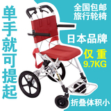 实体包邮日本松永MV-888老人轮椅折叠轻便旅行轮椅铝合金包邮