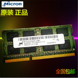 MT/镁光原厂条4G DDR3 1333笔记本内存2RX8PC3-10600S库存新包邮