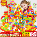 儿童大颗粒塑料积木玩具 宝宝早教益智拼装拼插3-6周岁男女孩玩具