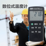 台湾泰仕TES1319A测温仪 探头 接触式温度表 温度计 大屏幕测温仪