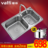 Vatti/华帝高档不锈钢 水槽套装 水槽 洗菜盆 双槽加厚 冷热龙头