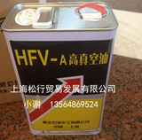 惠丰HFV-A200高真空油 可代替进口真空泵油HFV-A200 4L正品授权
