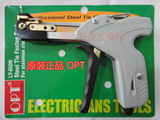 现货 原装 台湾OPT 金属 扎带枪 不锈钢紧线钳 扎带工具 LY-600N