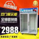 星一呈超市展示柜冷藏立式冰柜商用冰箱饮料饮品保鲜柜双门冷柜